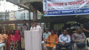 দ্রুত স্থানীয় সরকার নির্বাচন চায় ভূমিহীন আন্দোলন