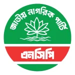 ফের পদত্যাগের মিছিল এনসিপিতে
