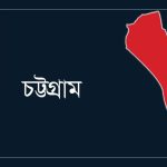 চট্টগ্রামে মাটি খননের সময় ধস, ২ শ্রমিক নিহত