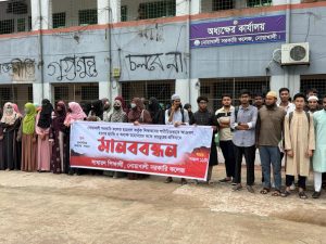 শিক্ষকদের ওপর হামলা ও ভাঙচুরের প্রতিবাদে নোসকে শিক্ষার্থীদের মানববন্ধন