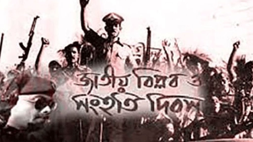 জাতীয়ভাবে পালন হবে ‘জাতীয় বিপ্লব ও সংহতি দিবস’, পরিপত্র জারি