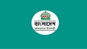 জাকাতকে ‘হেয় করে’ বিএনপি নেত্রীর বক্তব্যের প্রতিবাদ জামায়াতের