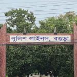 বগুড়া পুলিশ লাইন্সে এএসআইয়ের ঝুলন্ত মরদেহ উদ্ধার
