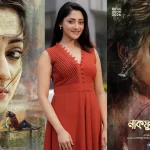 ঈদে আসছে আদর-পূজার ‘নাকফুলের কাব্য’