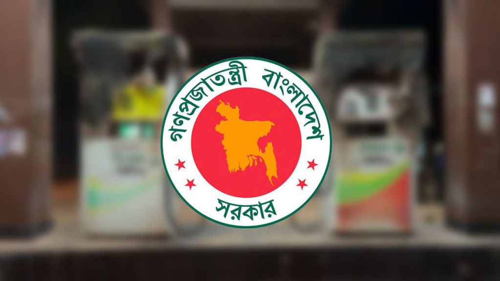 ঈদের আগেই ফিলিং স্টেশন নিয়ে সরকারের নতুন নির্দেশনা