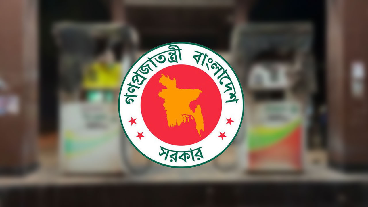 ঈদের আগেই ফিলিং স্টেশন নিয়ে সরকারের নতুন নির্দেশনা