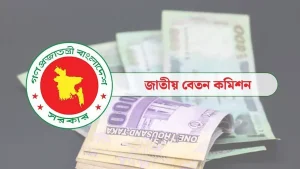 ১ জুলাই থেকে তিন ধাপে কার্যকর হচ্ছে নবম পে-স্কেল