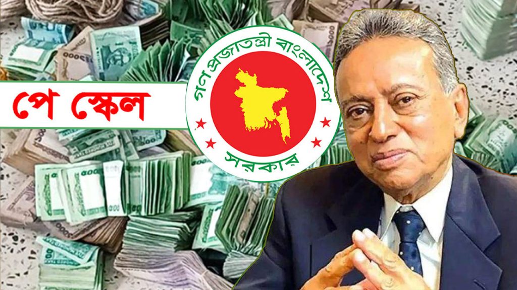 নবম পে স্কেলে আধা-স্বায়ত্তশাসিত কর্মীদের জন্য বড় সুখবর