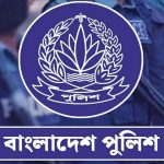 বাধ্যতামূলক অবসরে ১৬ ডিআইজিসহ ১৭ পুলিশ কর্মকর্তা