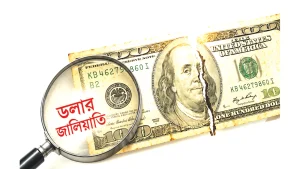ইসলামী ব্যাংককে অনৈতিক সুবিধা, জরিমানাও মাফ
