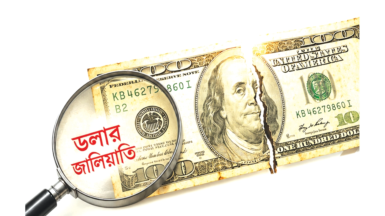 ইসলামী ব্যাংককে অনৈতিক সুবিধা, জরিমানাও মাফ