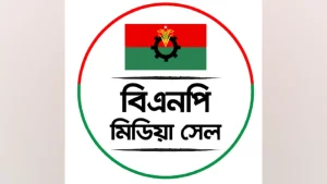 ভুয়া কমিটি নিয়ে বিএনপির মিডিয়া সেলের সতর্কবার্তা