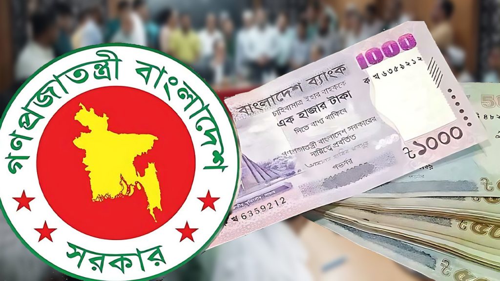 বেতন বৃদ্ধি ও বিশেষ সুবিধা বাতিলের রূপরেখা চূড়ান্তে বৈঠক
